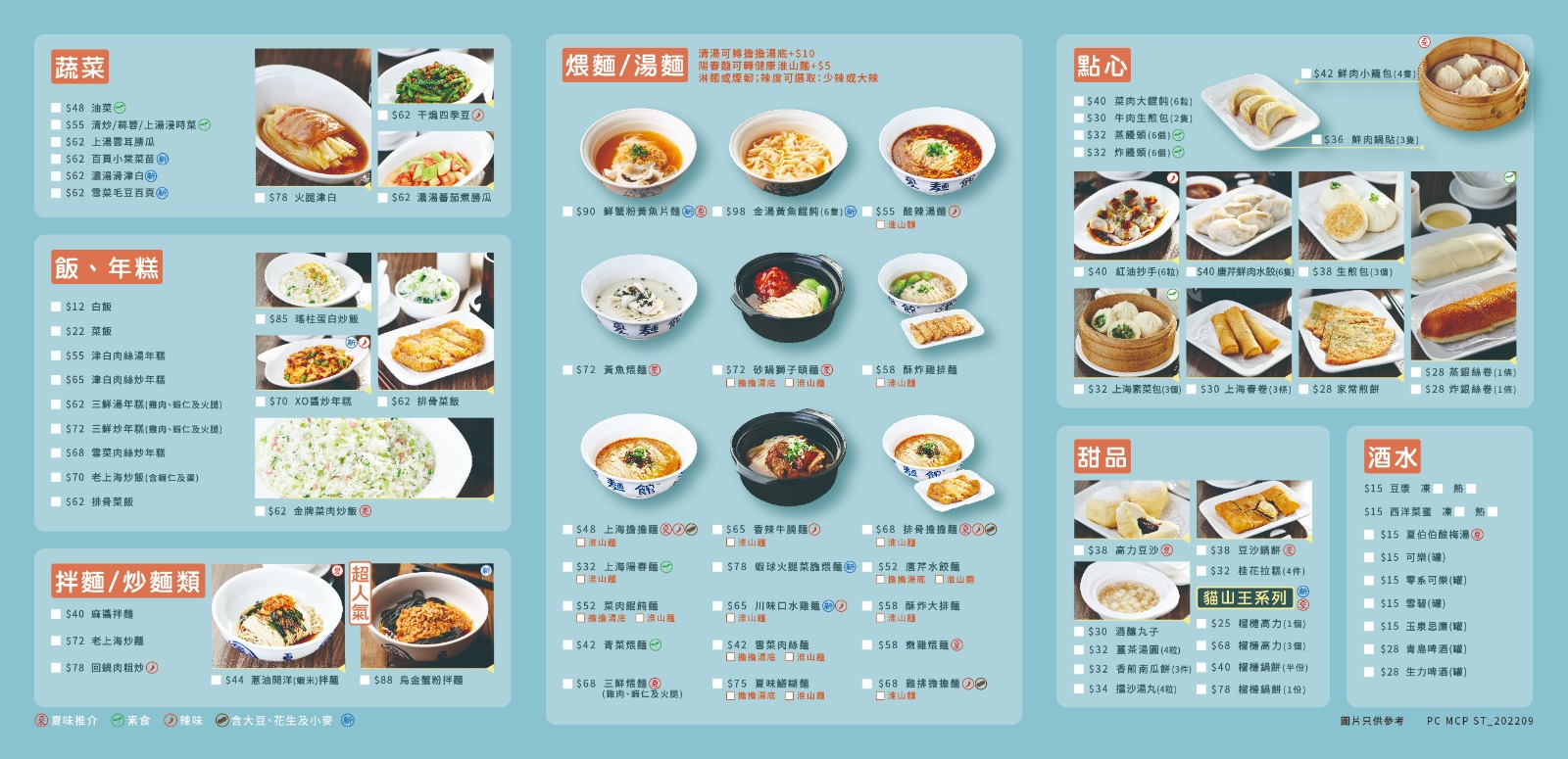 上海菜與江浙飲食